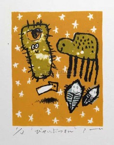 びせいぶつさん