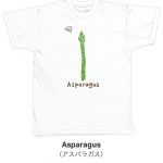 アスパラガス